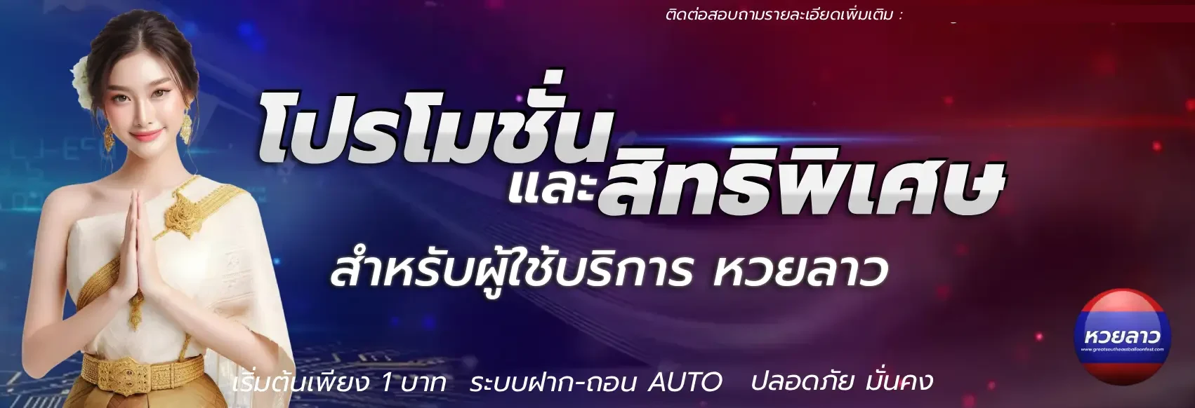 หวย ลาว ล่าสุด